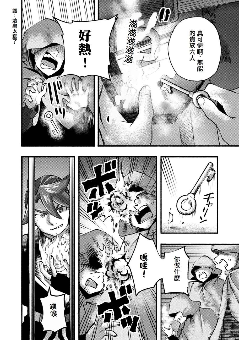 《今天画的饼也很美味》第7话 第26页