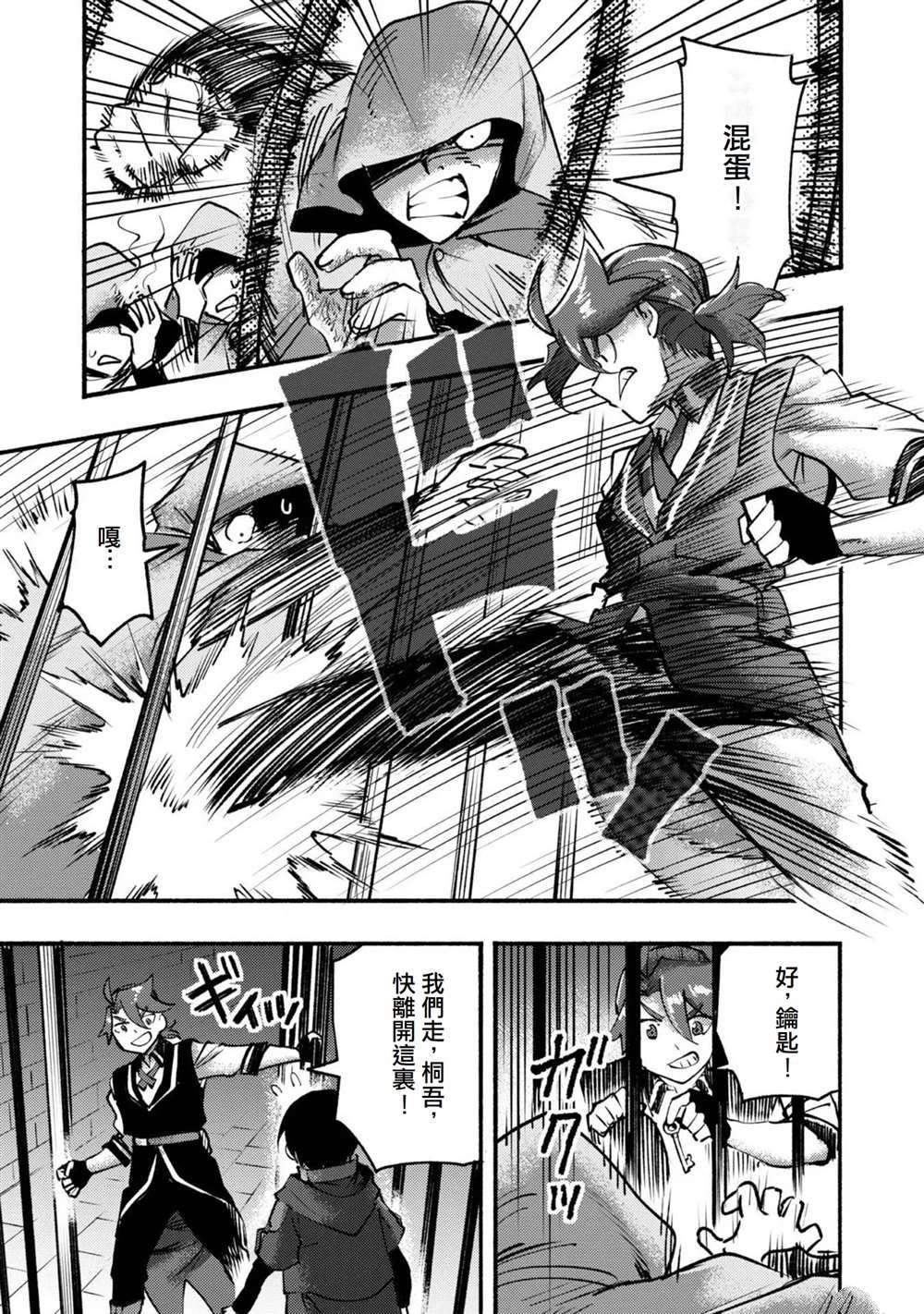 《今天画的饼也很美味》第7话 第27页