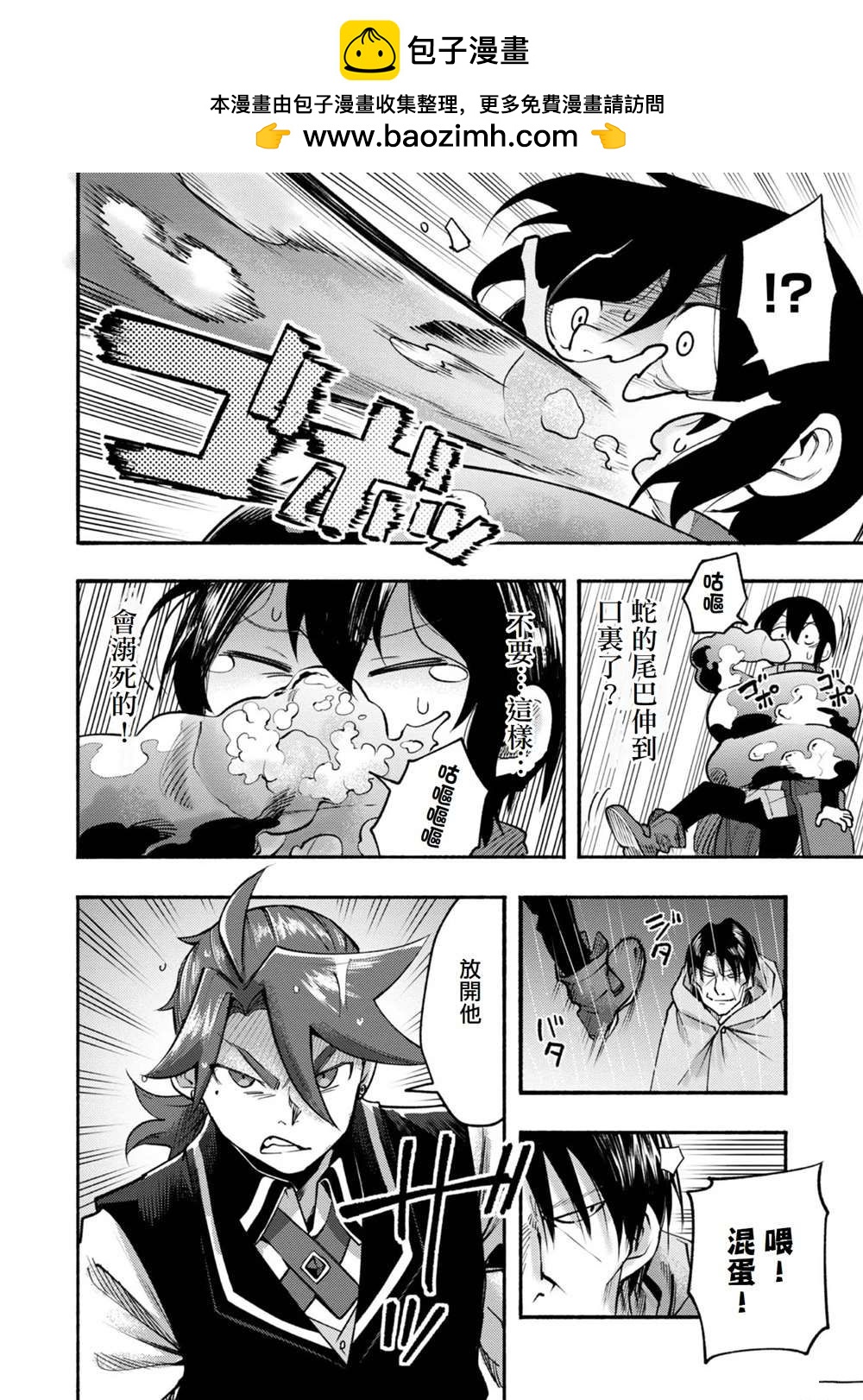 《今天画的饼也很美味》第7话 第2页