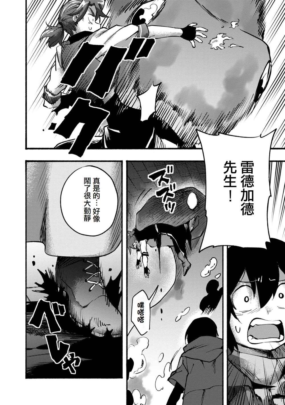 《今天画的饼也很美味》第7话 第30页
