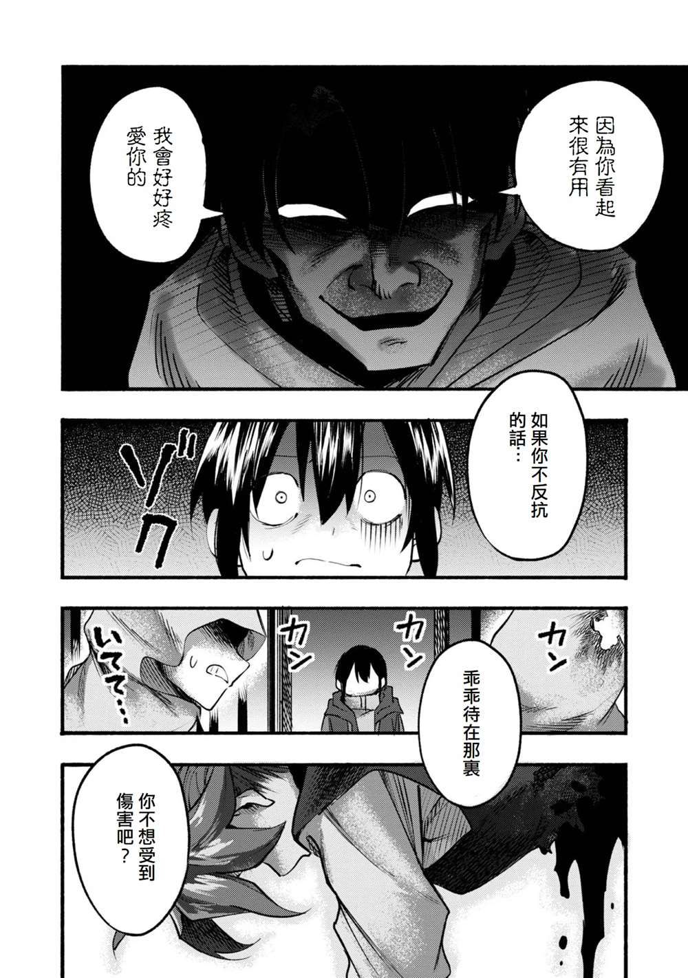 《今天画的饼也很美味》第7话 第32页
