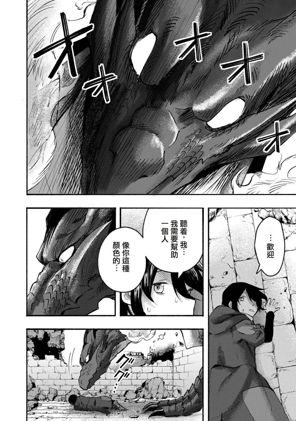 《今天画的饼也很美味》第7话 第41页