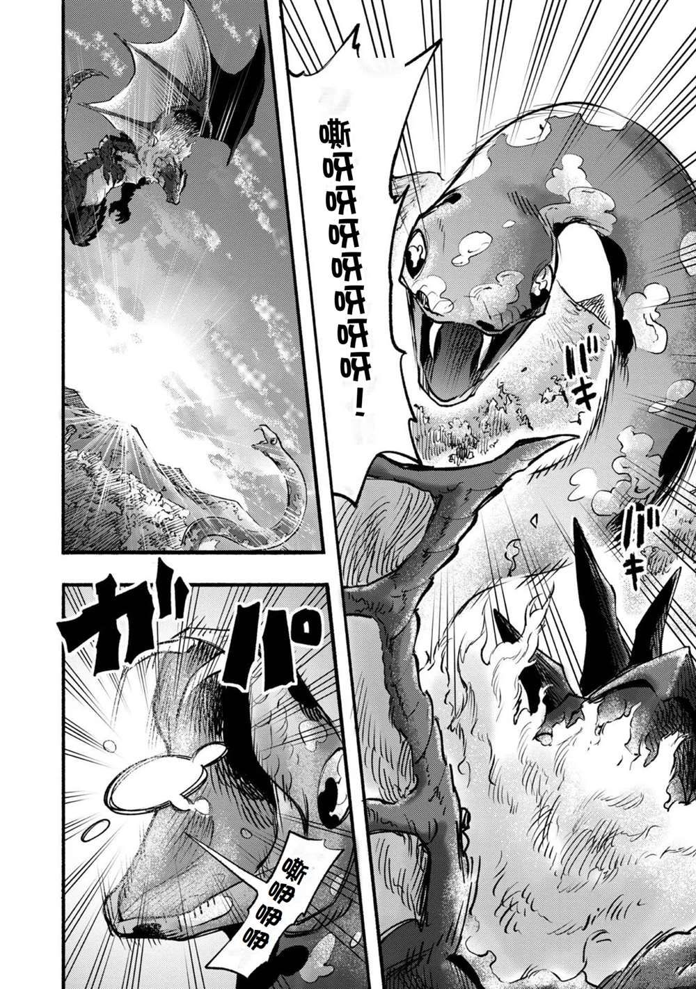《今天画的饼也很美味》第7话 第43页