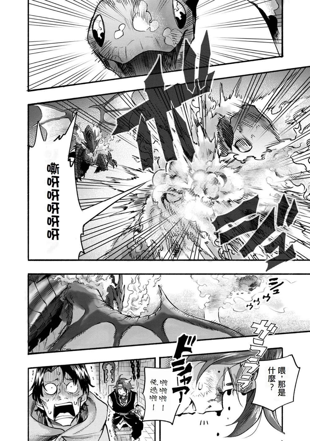 《今天画的饼也很美味》第7话 第46页