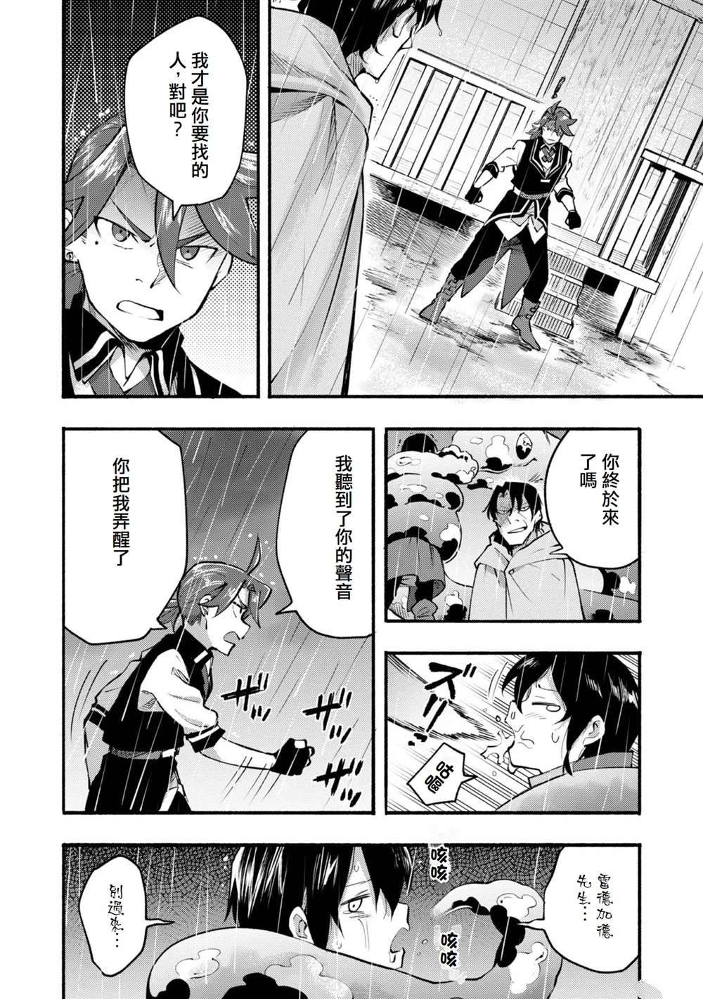 《今天画的饼也很美味》第7话 第4页