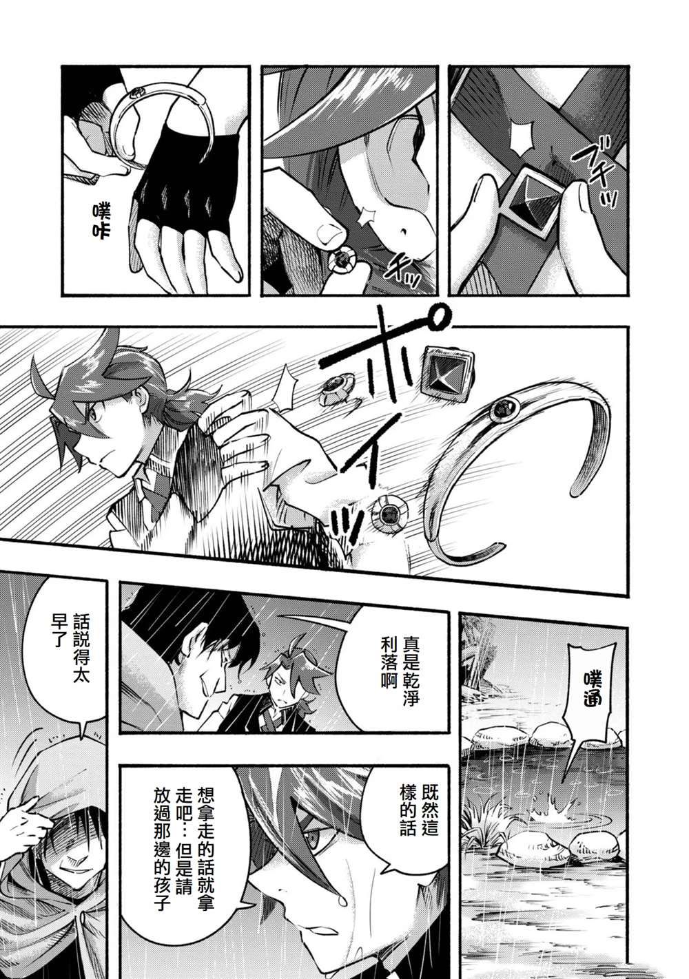 《今天画的饼也很美味》第7话 第7页