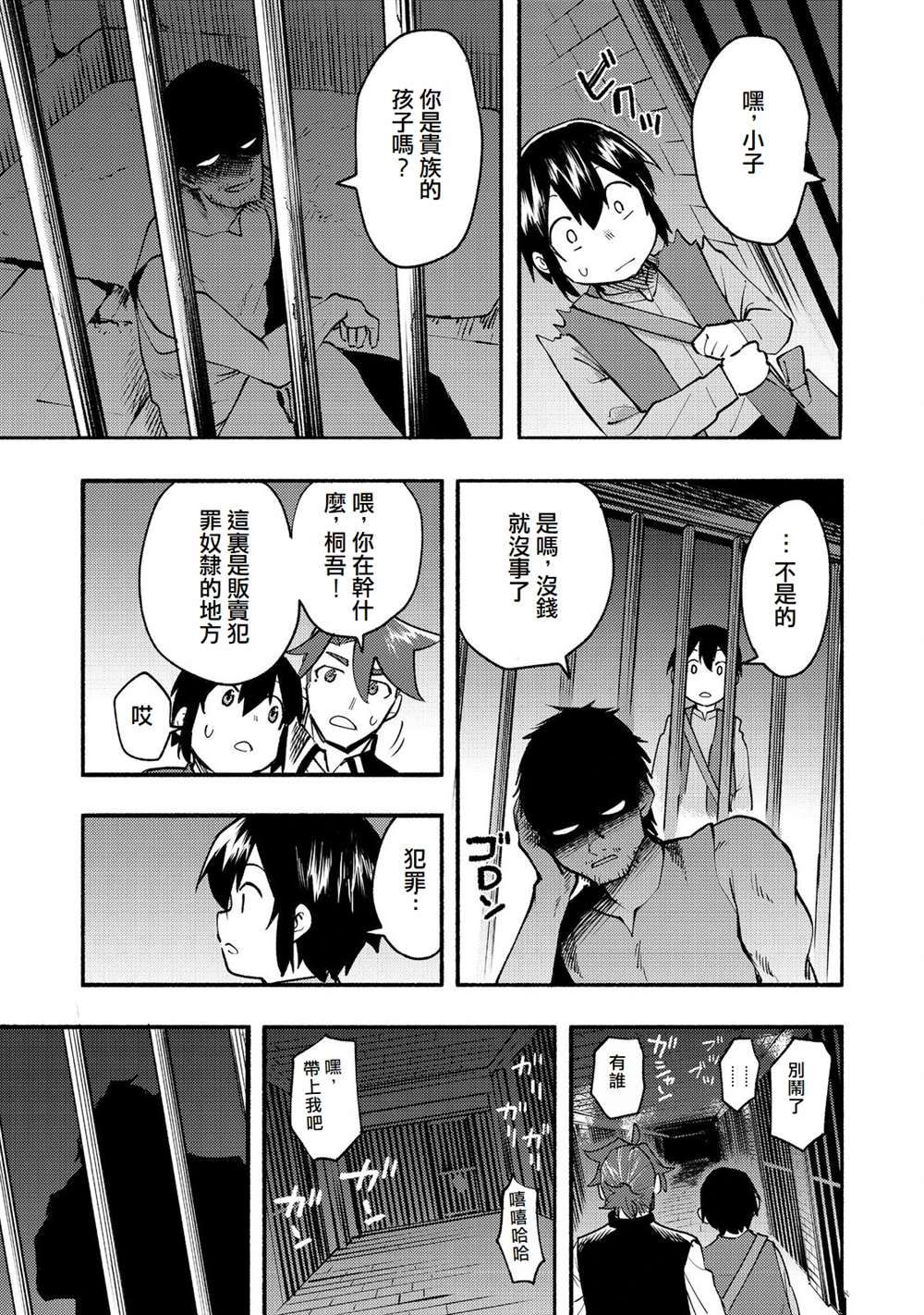《今天画的饼也很美味》第11话 第11页