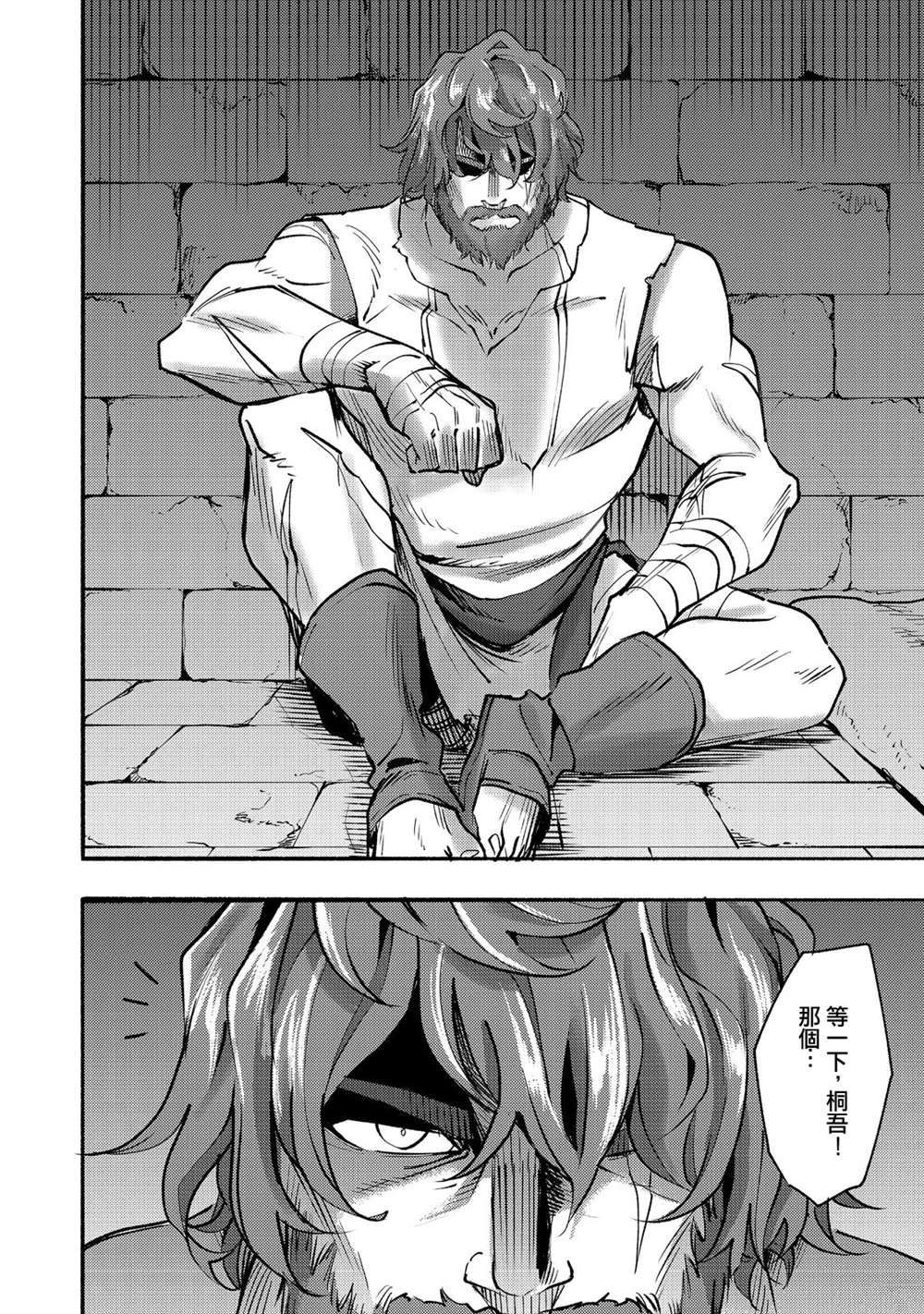 《今天画的饼也很美味》第11话 第12页