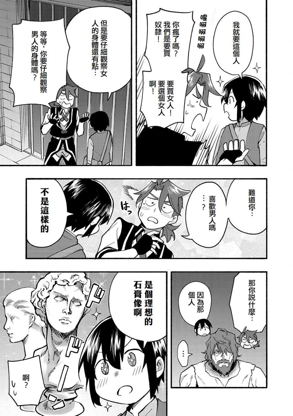 《今天画的饼也很美味》第11话 第15页