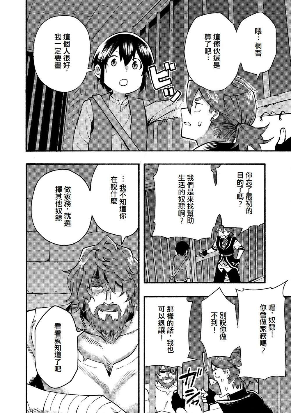 《今天画的饼也很美味》第11话 第18页