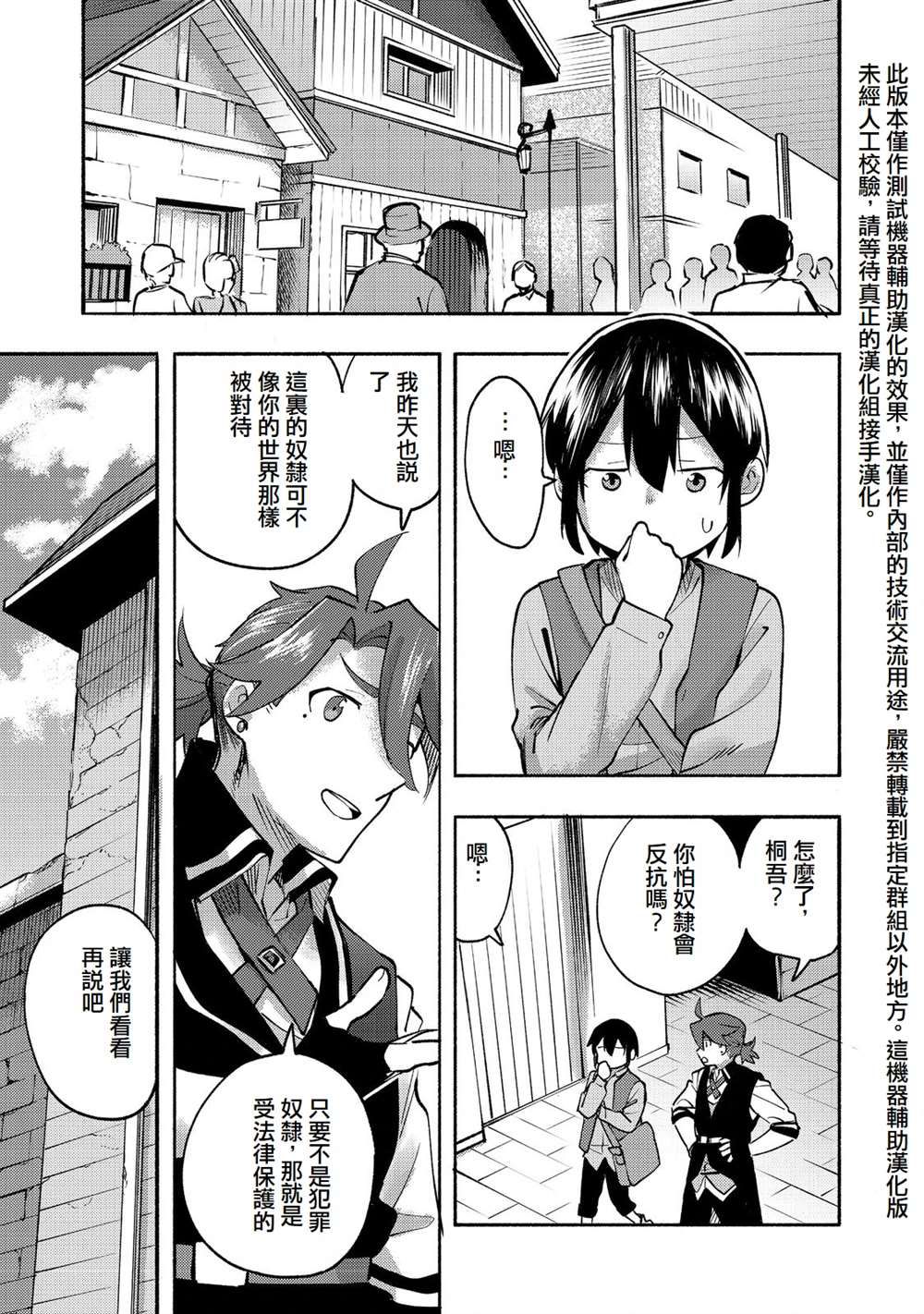 《今天画的饼也很美味》第11话 第1页