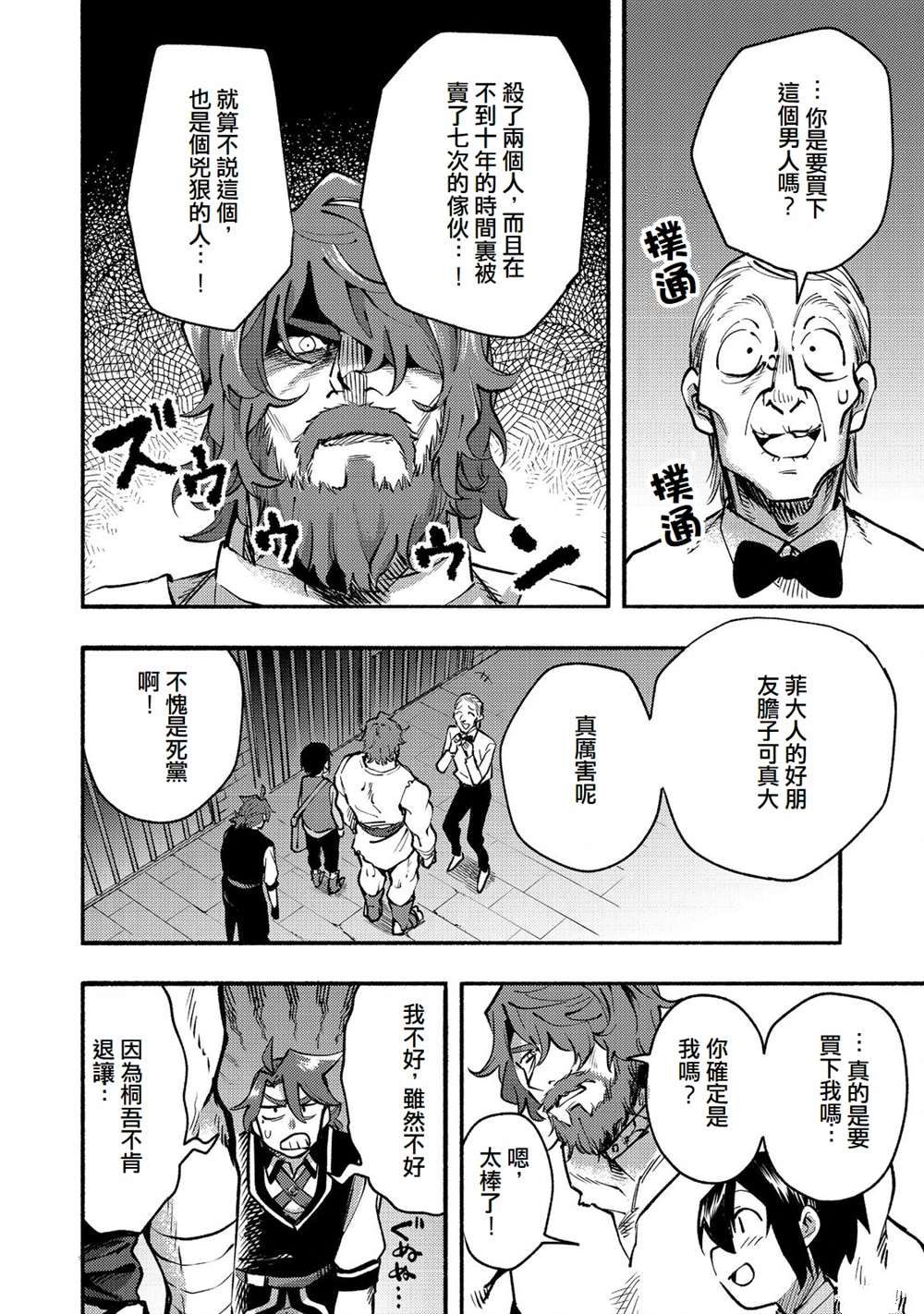 《今天画的饼也很美味》第11话 第20页