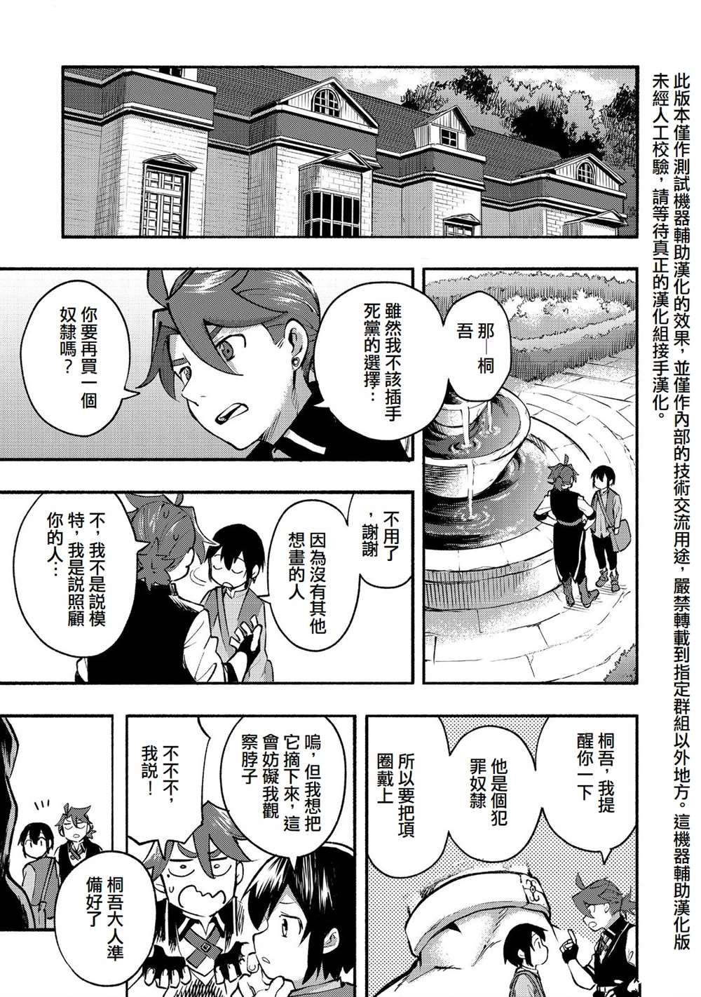 《今天画的饼也很美味》第11话 第21页