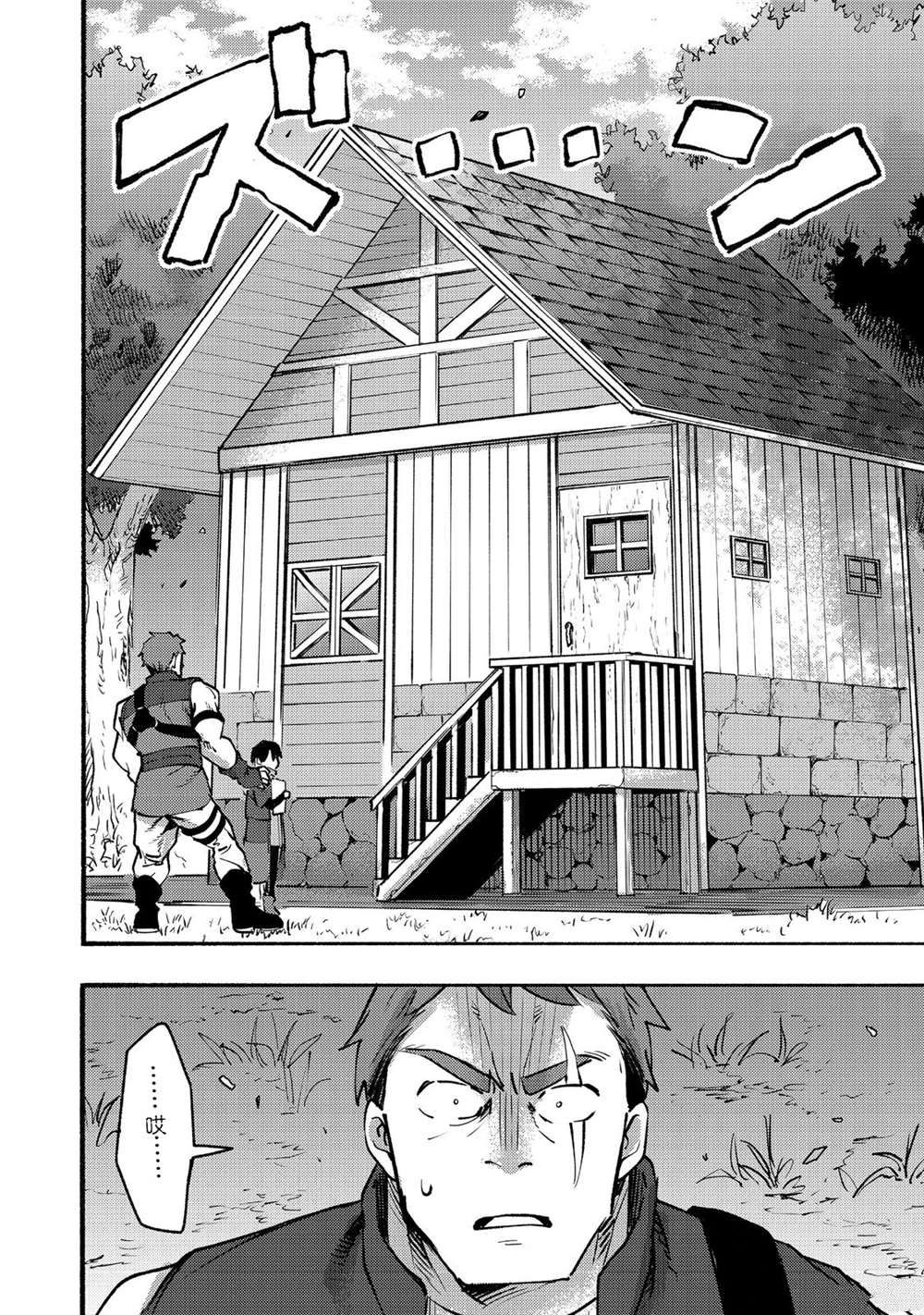 《今天画的饼也很美味》第11话 第32页