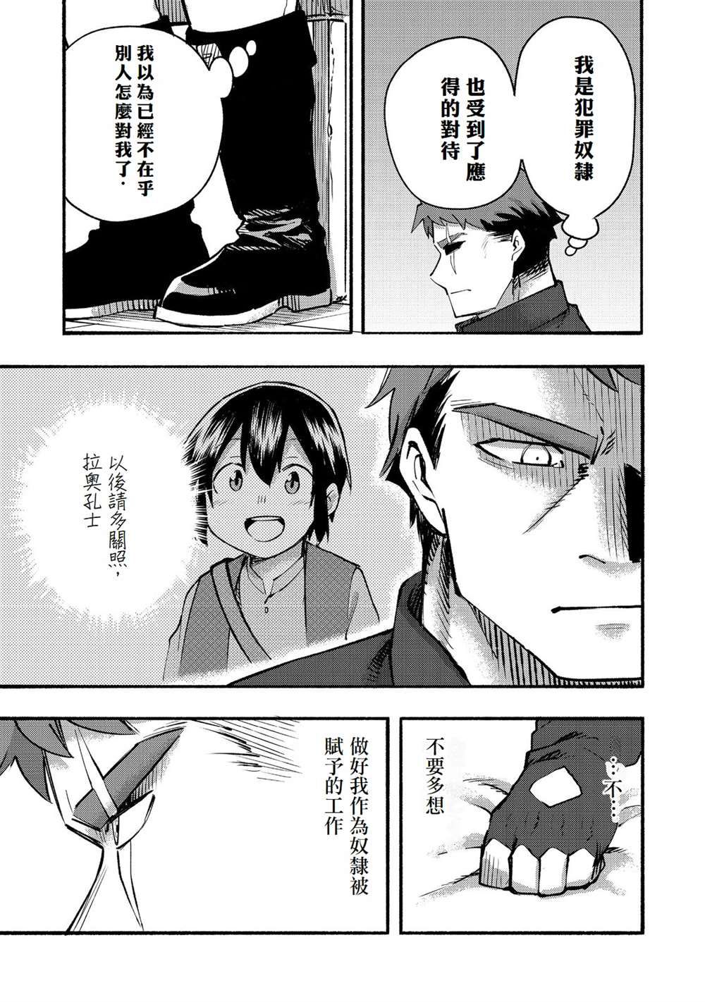 《今天画的饼也很美味》第11话 第39页