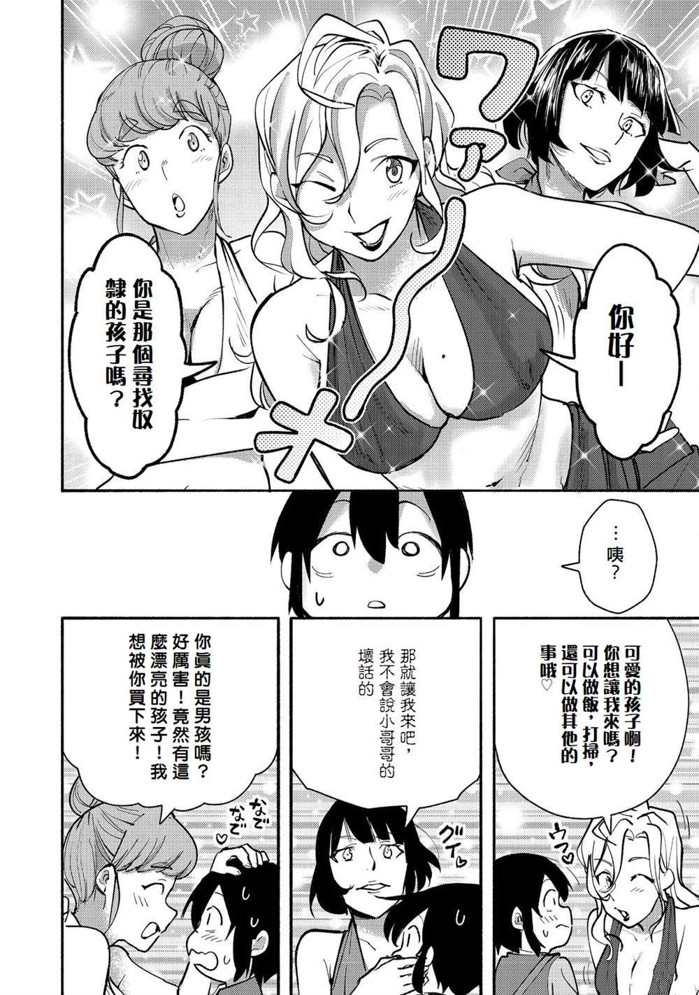 《今天画的饼也很美味》第11话 第6页