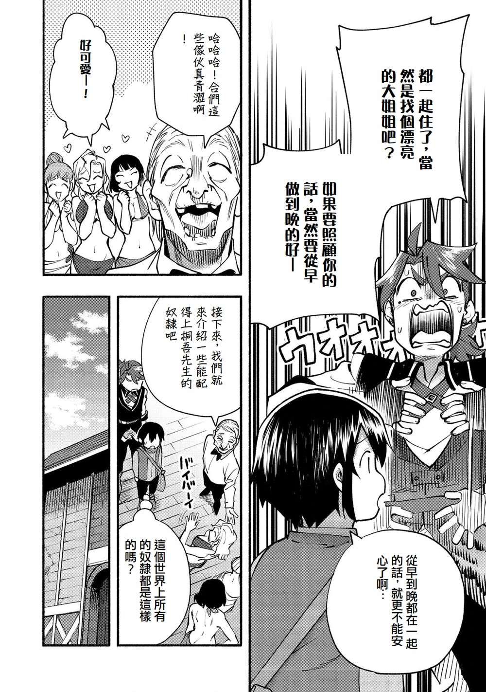 《今天画的饼也很美味》第11话 第8页