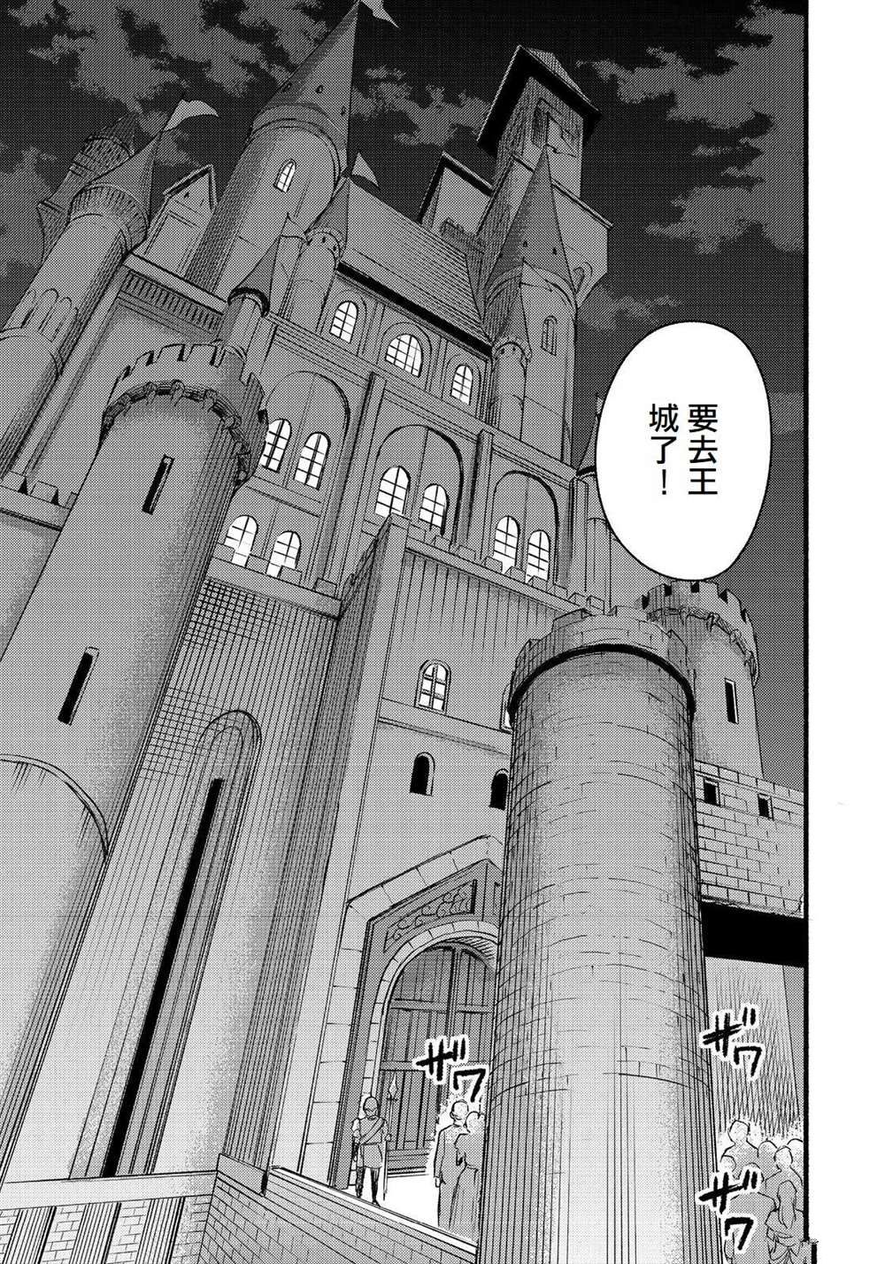 《今天画的饼也很美味》第13话 第10页