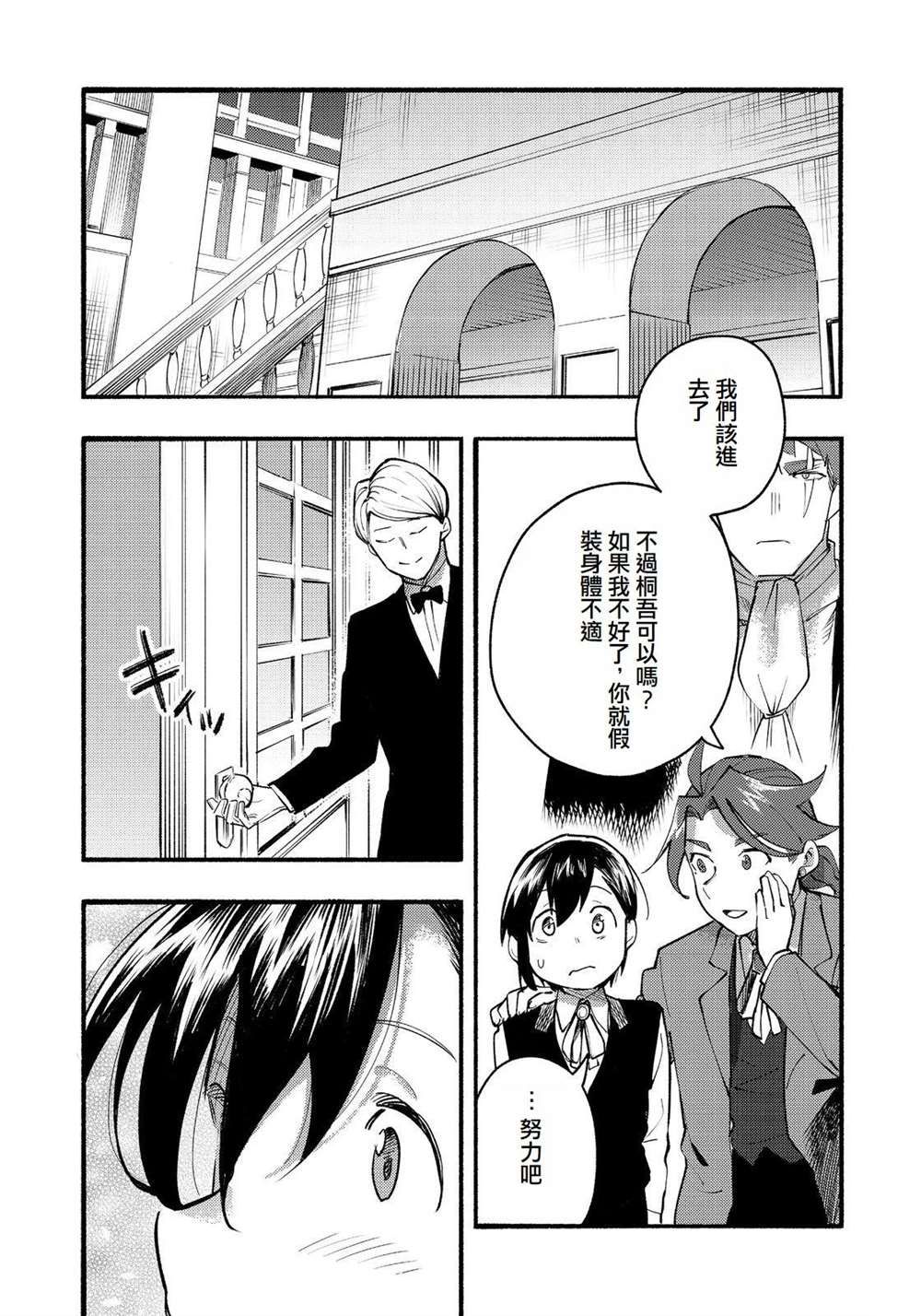 《今天画的饼也很美味》第13话 第13页