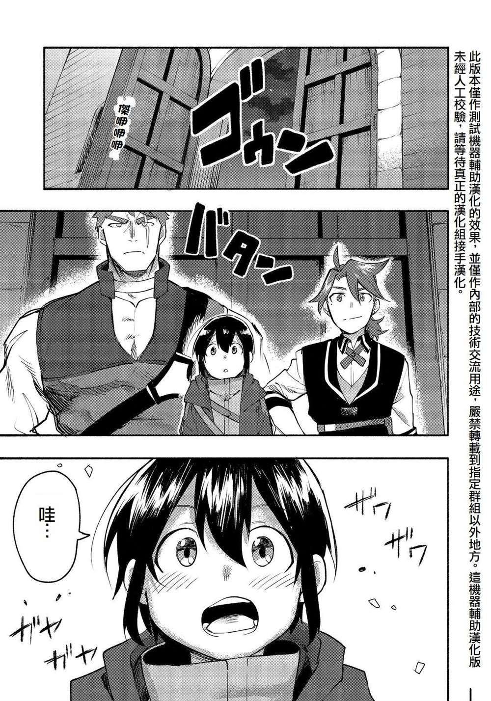 《今天画的饼也很美味》第13话 第1页