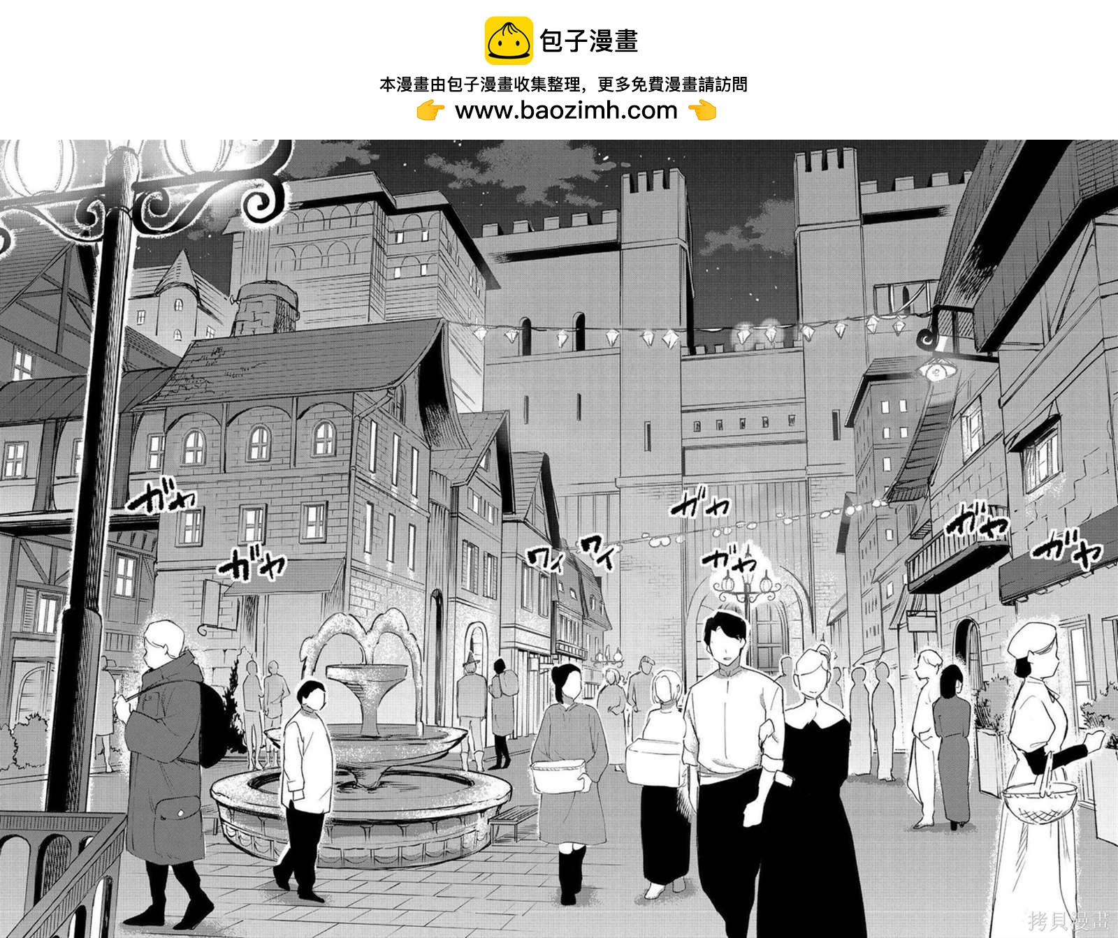 《今天画的饼也很美味》第13话 第2页
