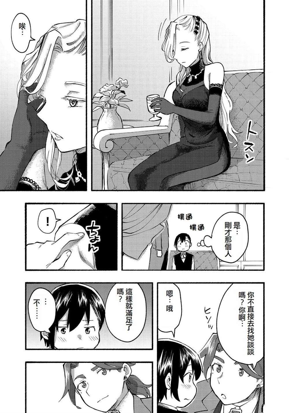 《今天画的饼也很美味》第13话 第32页