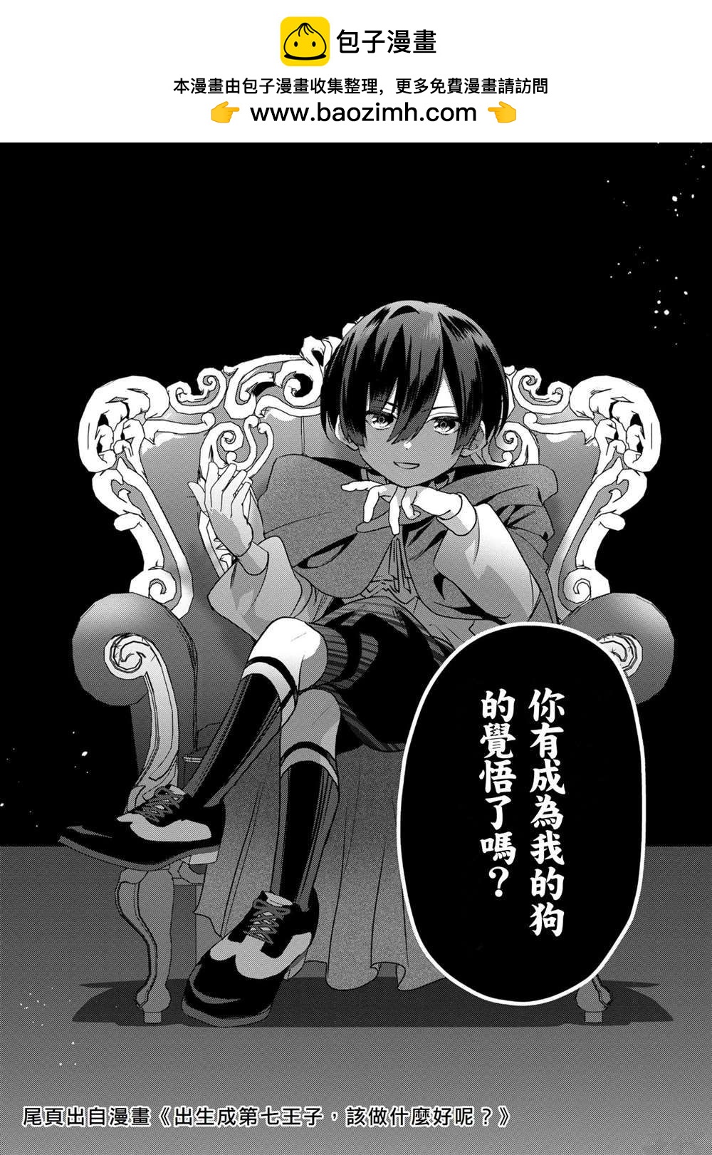 《今天画的饼也很美味》第13话 第39页