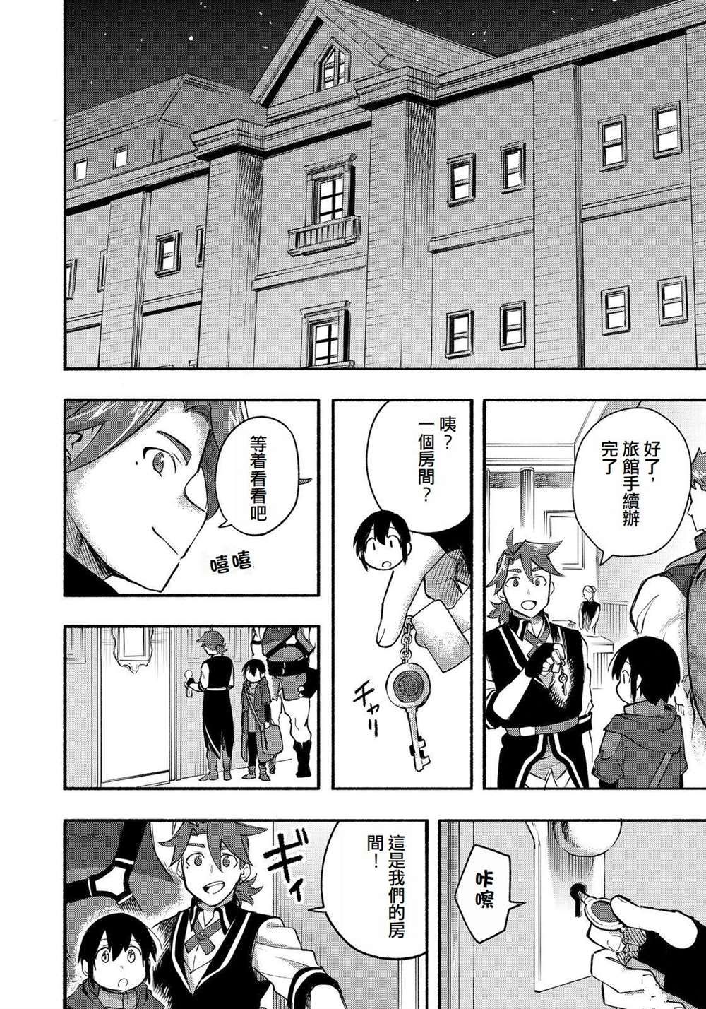 《今天画的饼也很美味》第13话 第5页