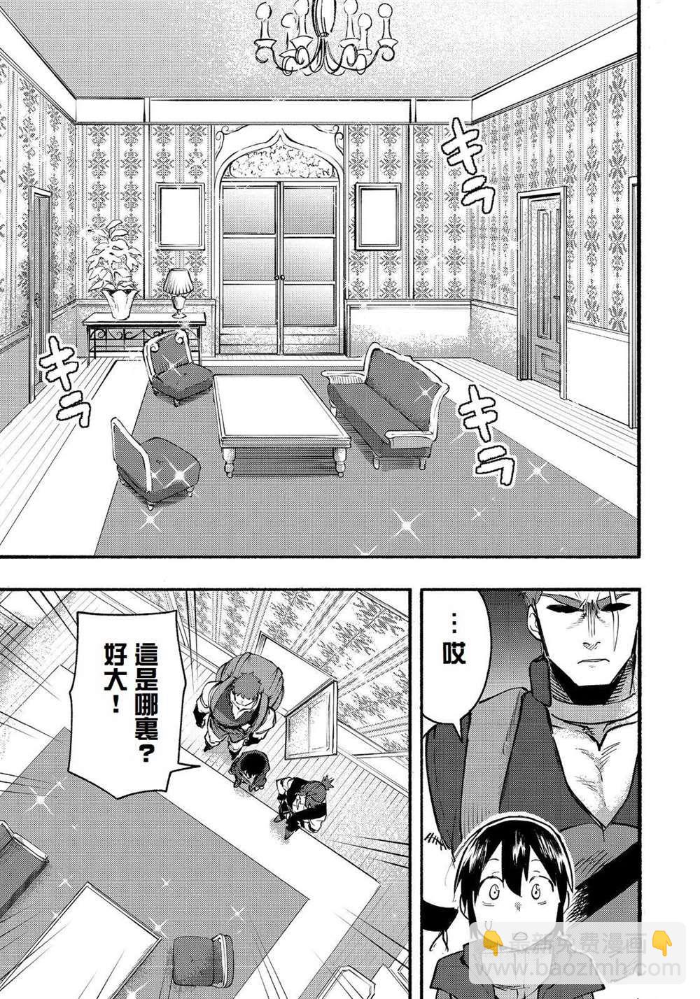 《今天画的饼也很美味》第13话 第6页