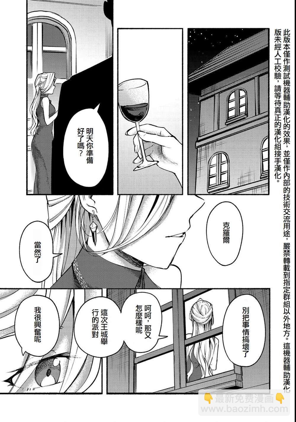 《今天画的饼也很美味》第12话 第35页