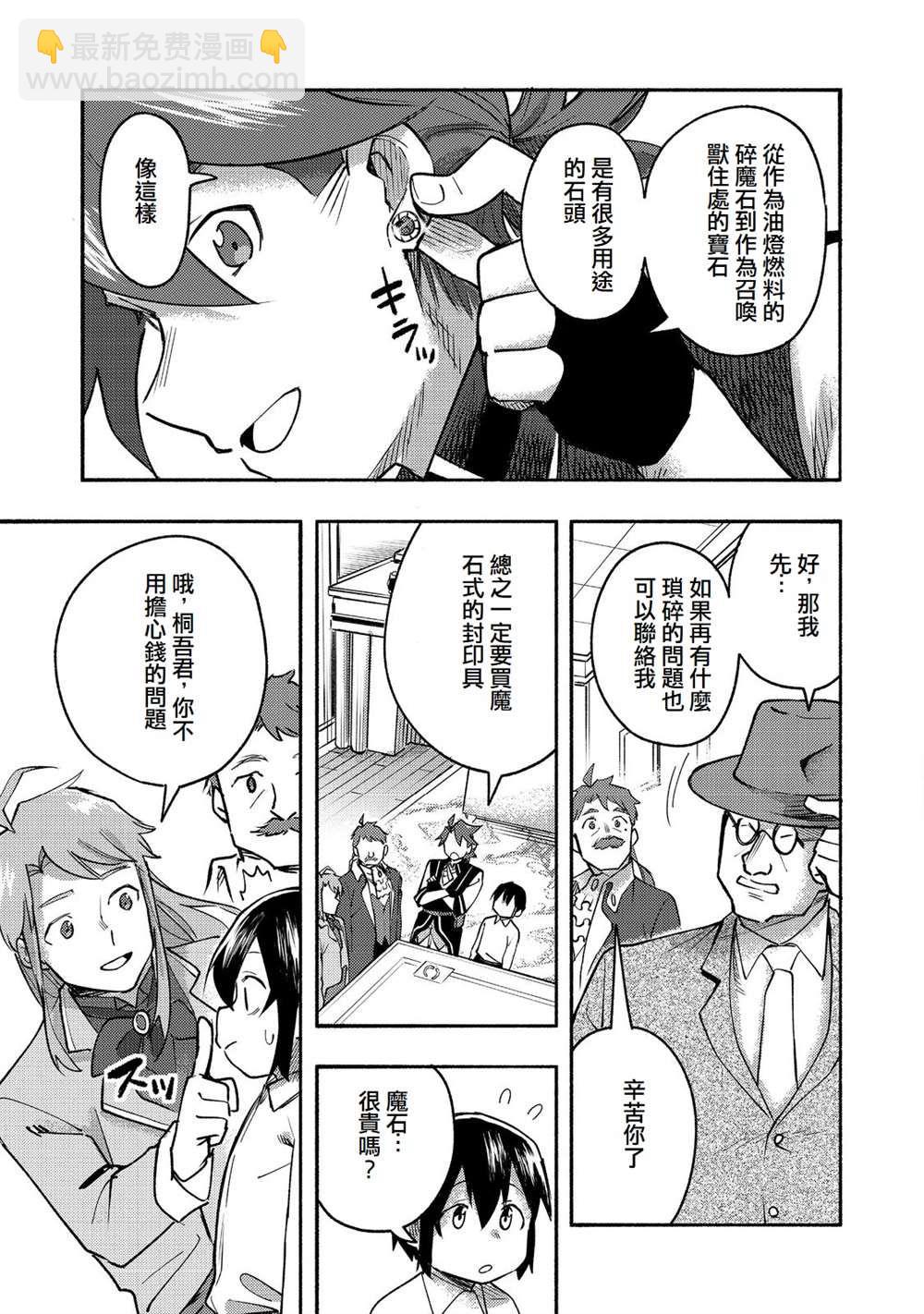 《今天画的饼也很美味》第10话 第11页