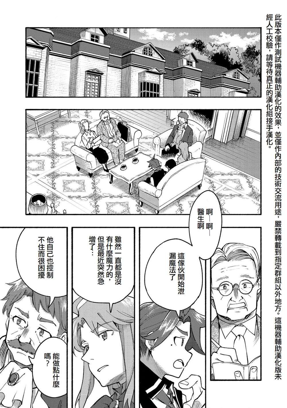 《今天画的饼也很美味》第10话 第1页