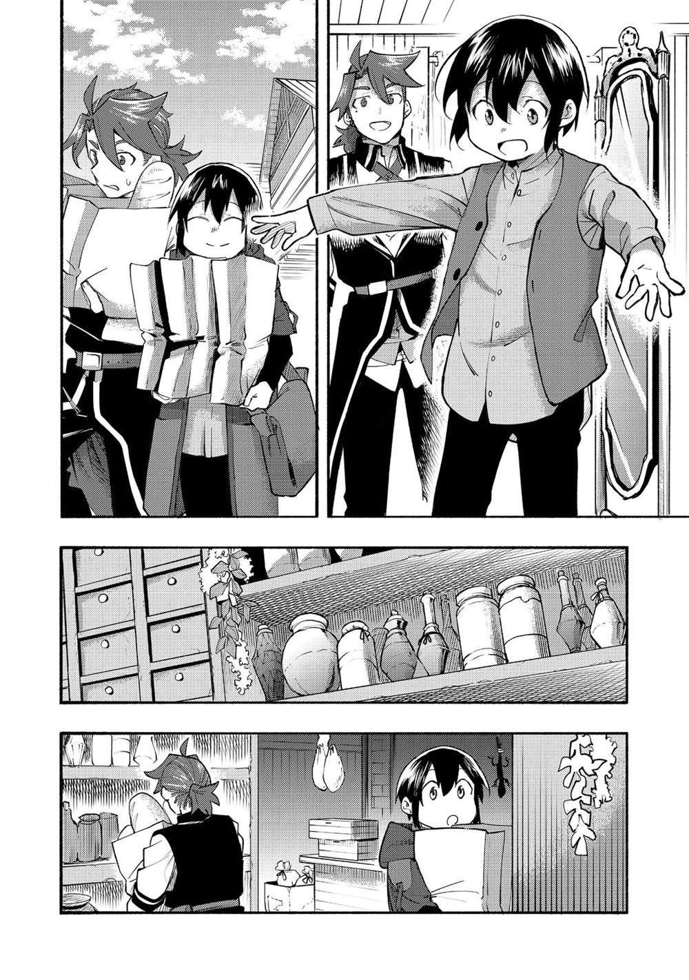 《今天画的饼也很美味》第10话 第37页