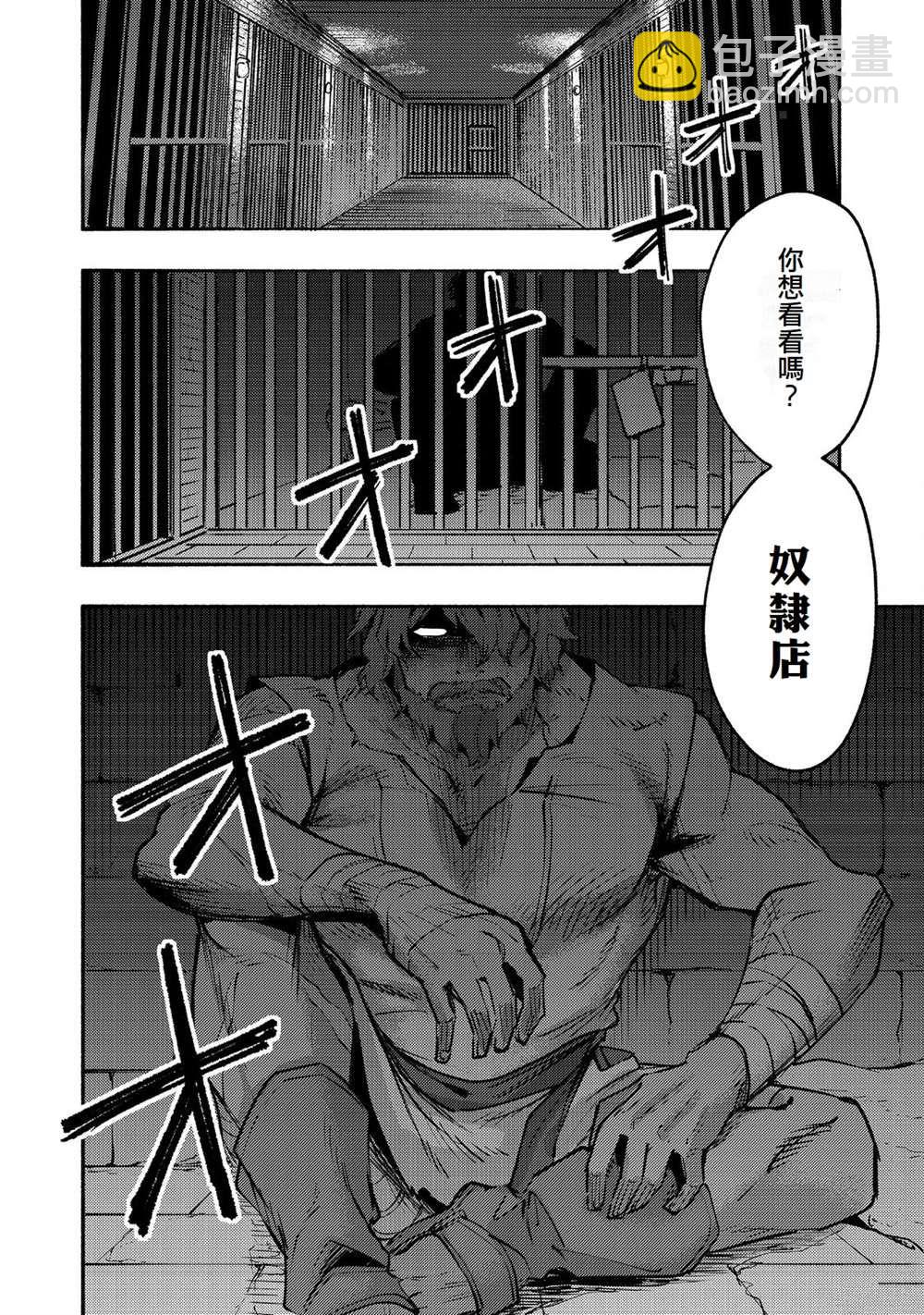 《今天画的饼也很美味》第10话 第43页