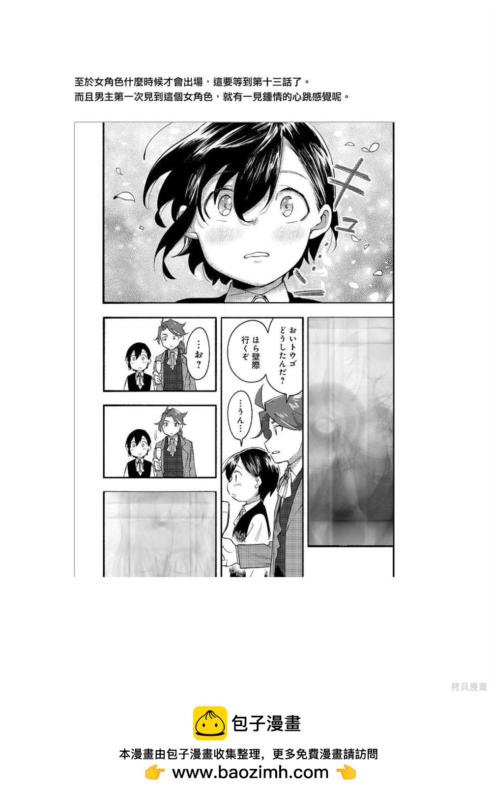 《今天画的饼也很美味》第10话 第45页