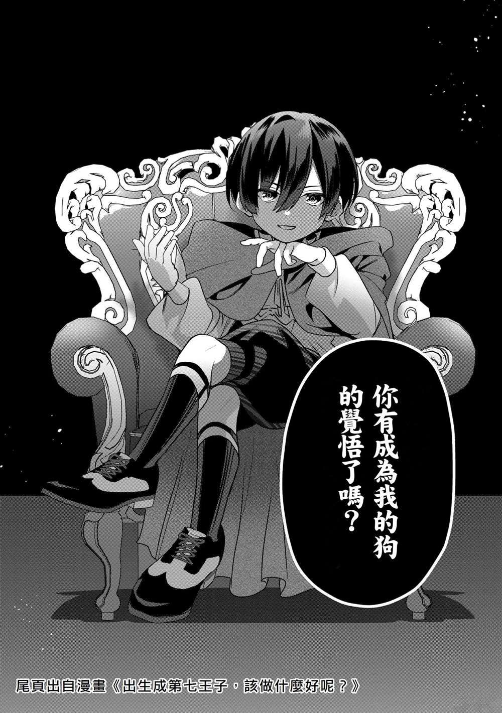 《今天画的饼也很美味》第16话 第43页