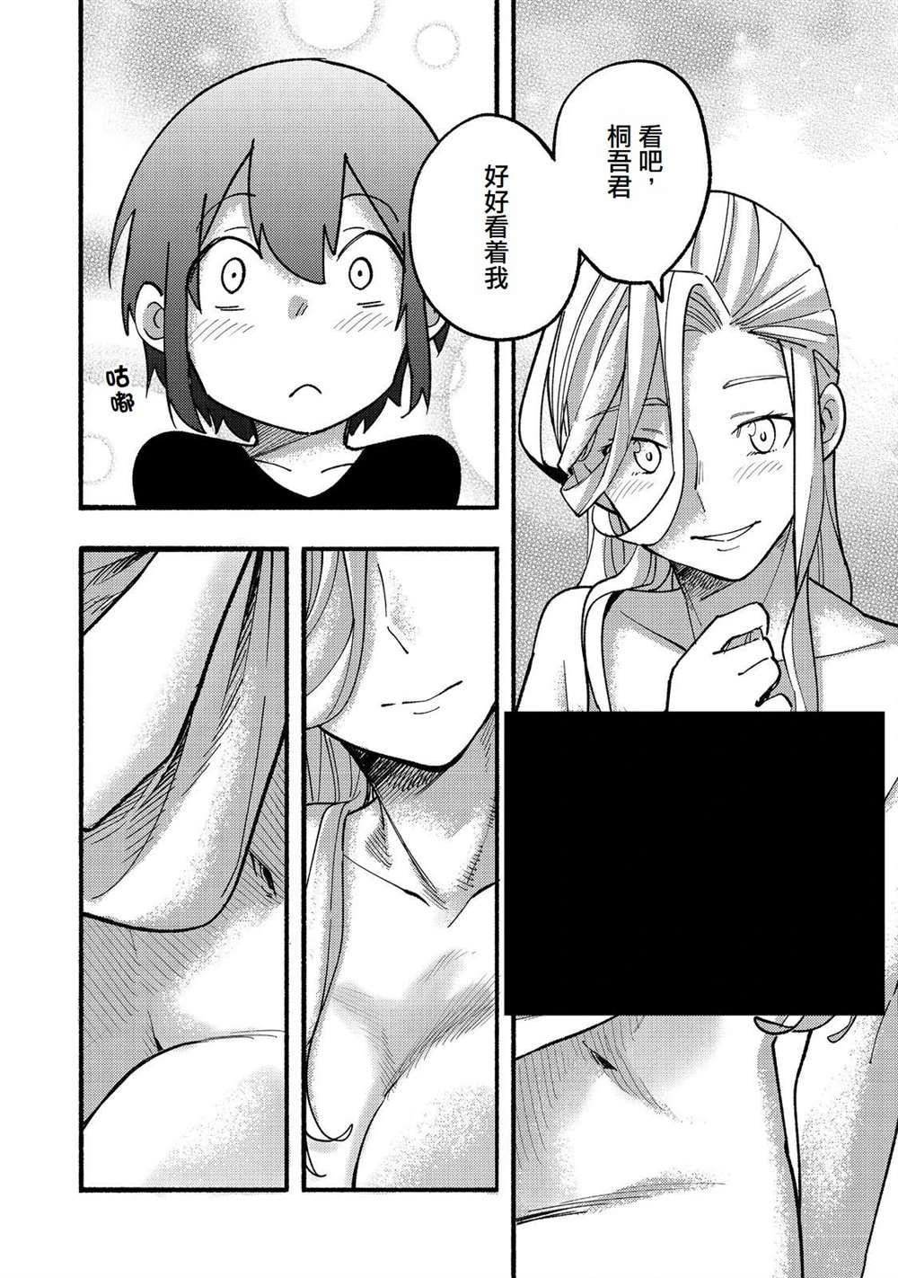 《今天画的饼也很美味》第16话 第48页