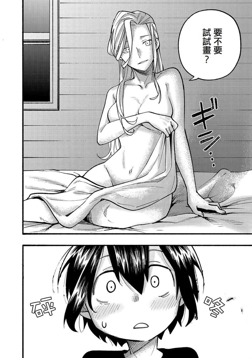 《今天画的饼也很美味》第16话 第6页