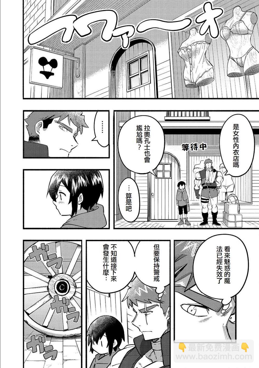 《今天画的饼也很美味》第17话 第14页