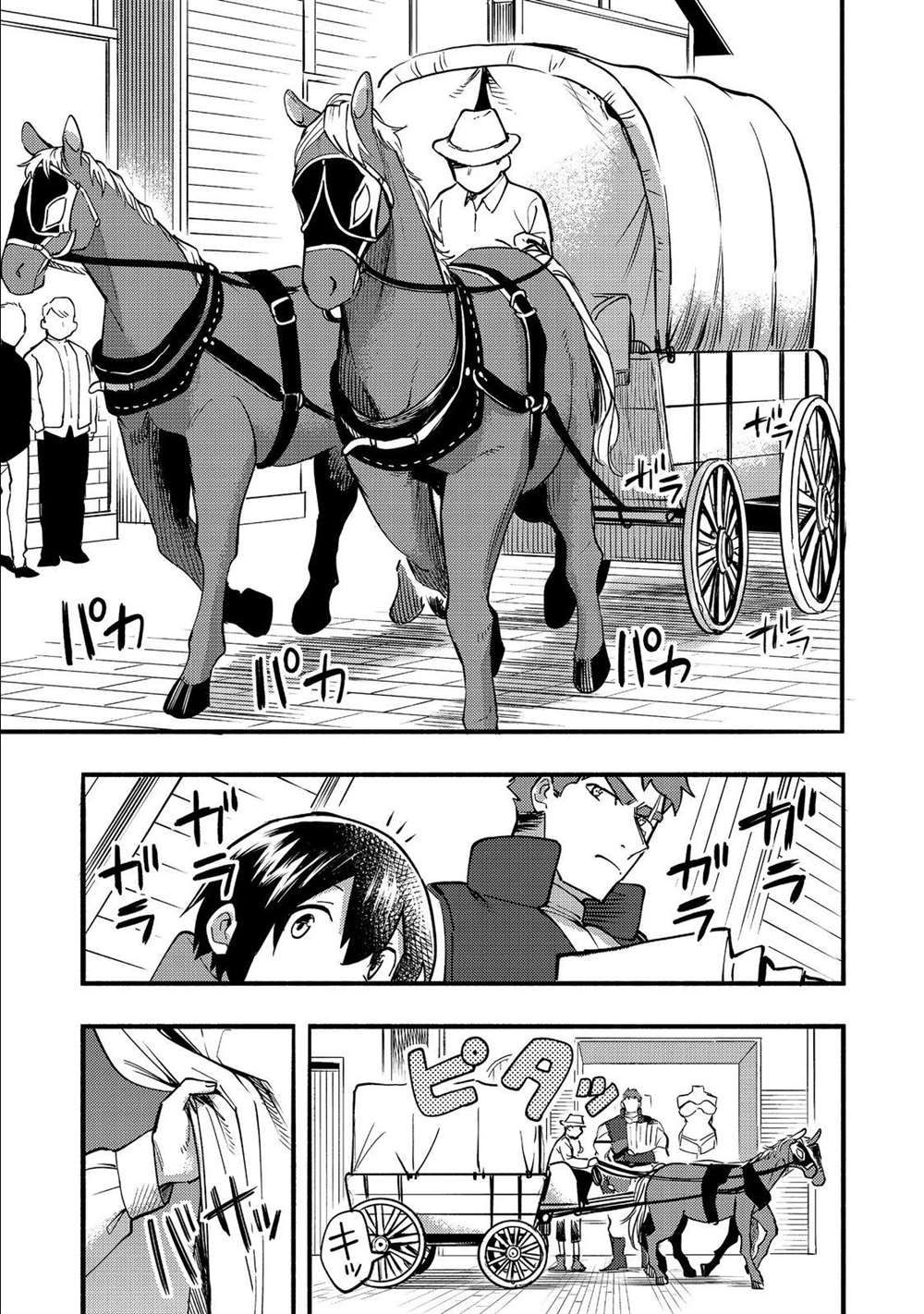 《今天画的饼也很美味》第17话 第15页