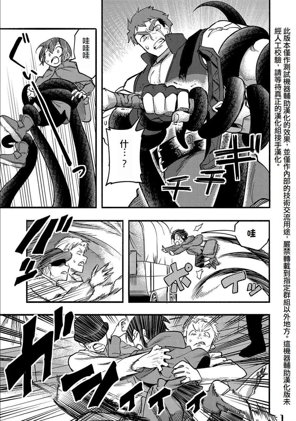 《今天画的饼也很美味》第17话 第19页