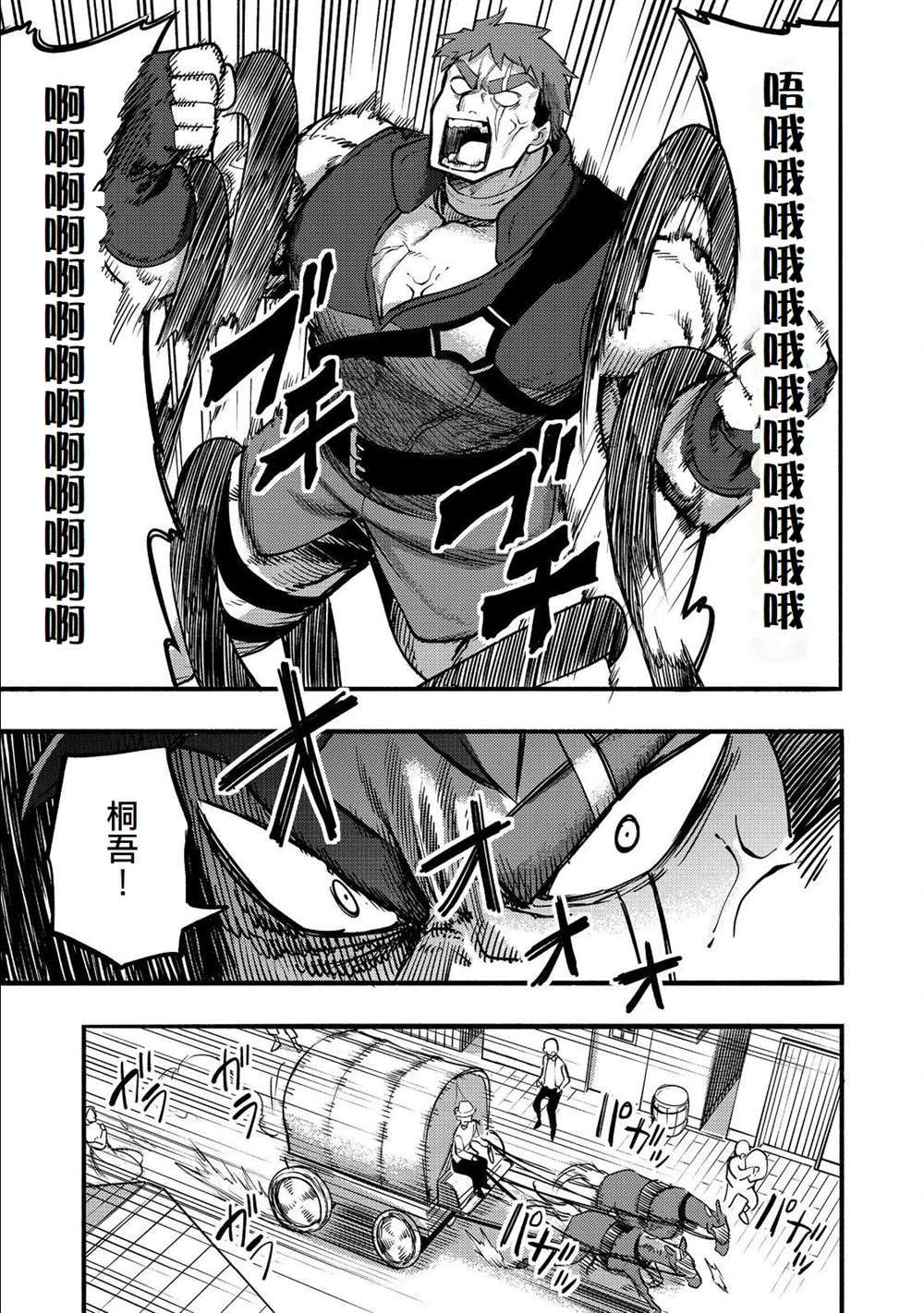 《今天画的饼也很美味》第17话 第21页