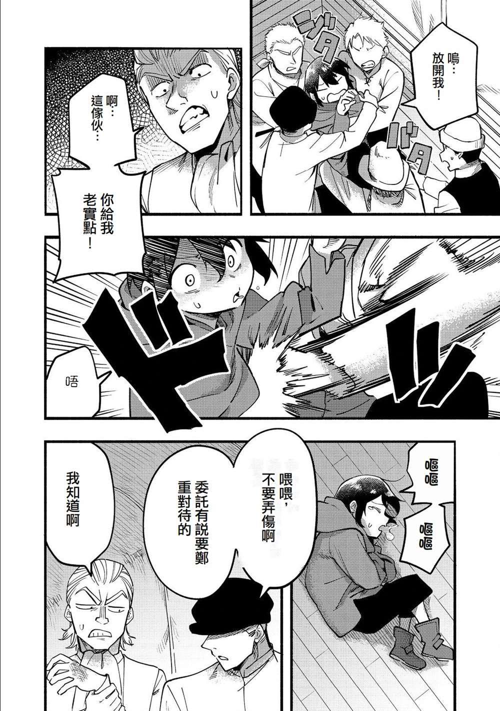 《今天画的饼也很美味》第17话 第22页