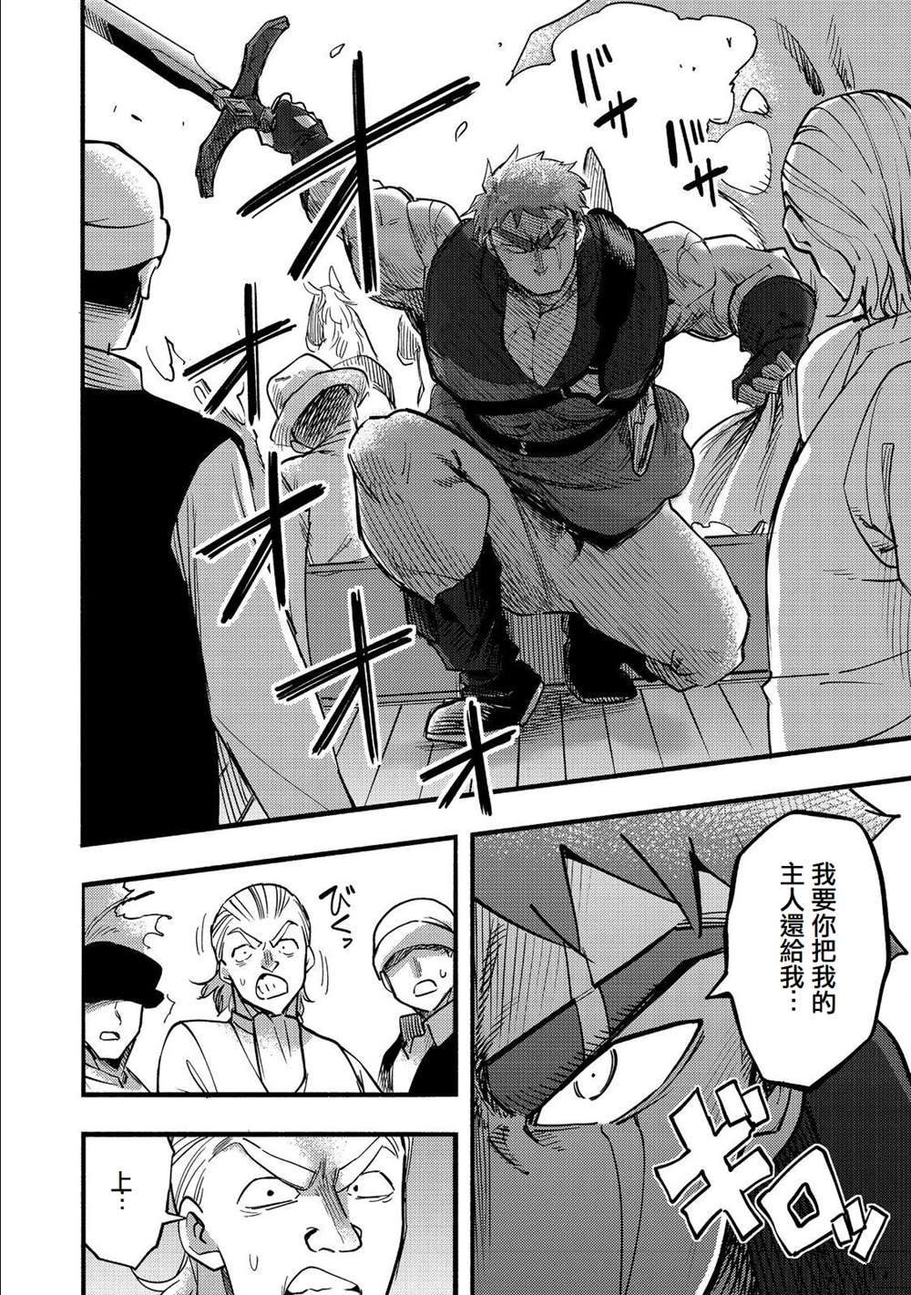 《今天画的饼也很美味》第17话 第24页