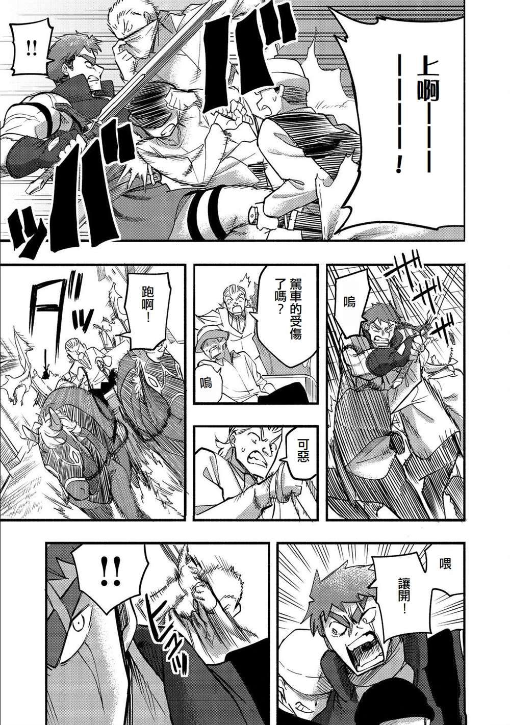 《今天画的饼也很美味》第17话 第25页