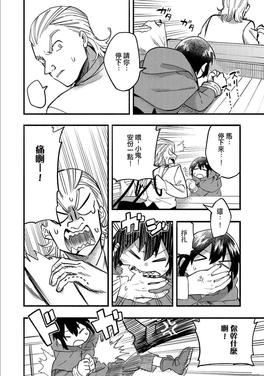 《今天画的饼也很美味》第17话 第32页