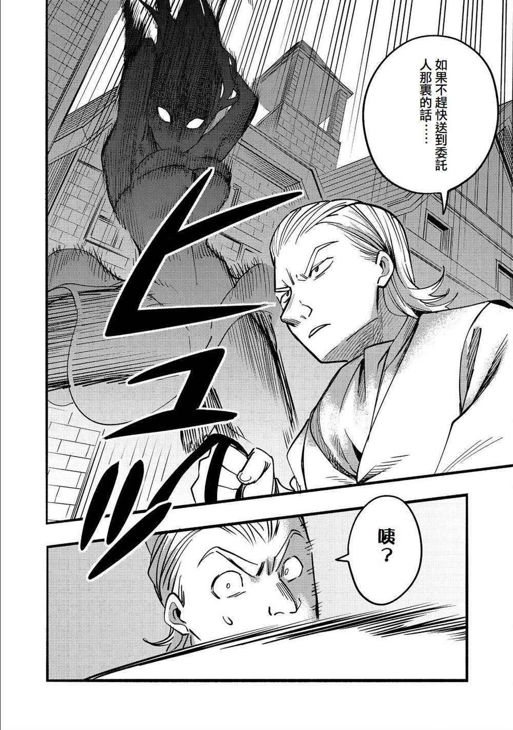 《今天画的饼也很美味》第17话 第34页