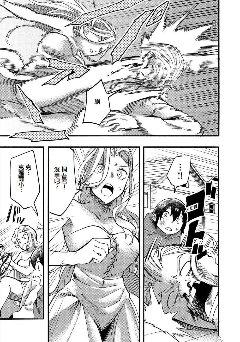 《今天画的饼也很美味》第17话 第35页