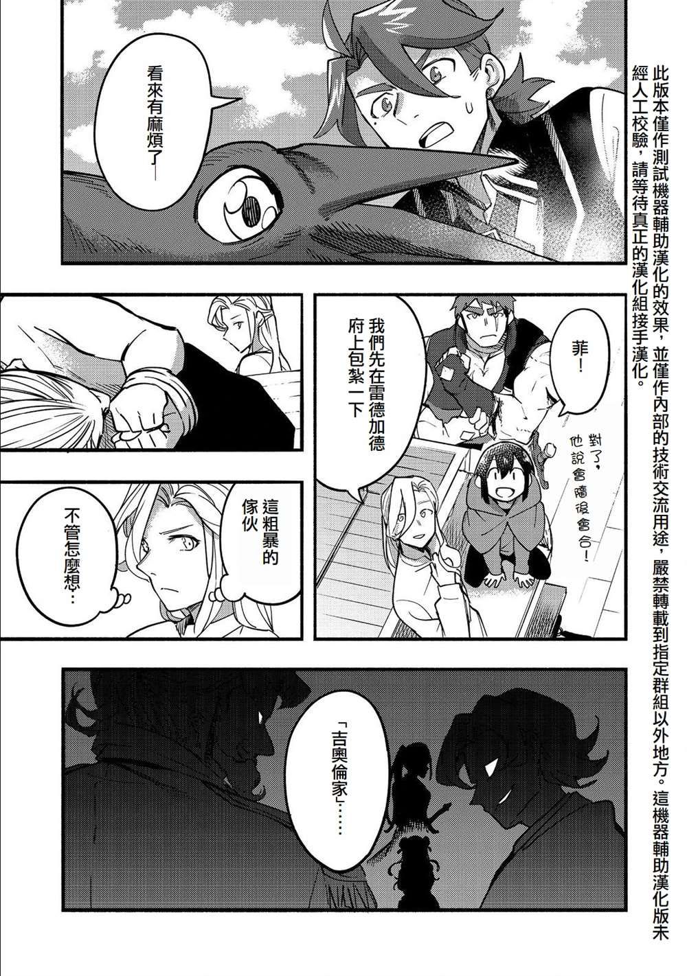 《今天画的饼也很美味》第17话 第39页