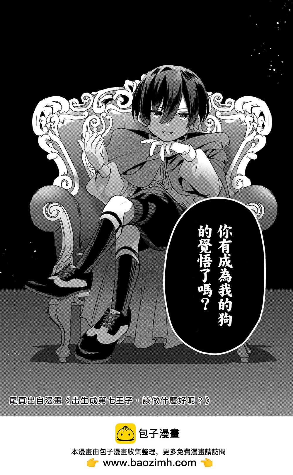 《今天画的饼也很美味》第17话 第40页